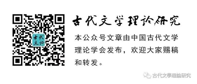 古代文学理论研究二维码.jpg